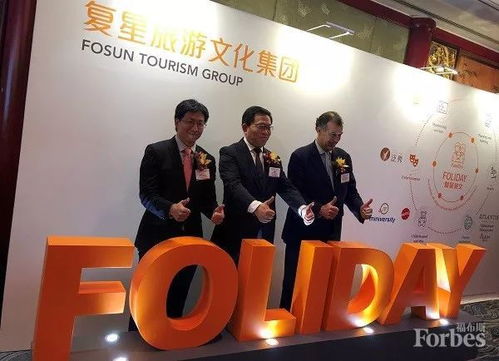 盈利預期提振信心，復星旅文股價飆升背后的旅游藍海