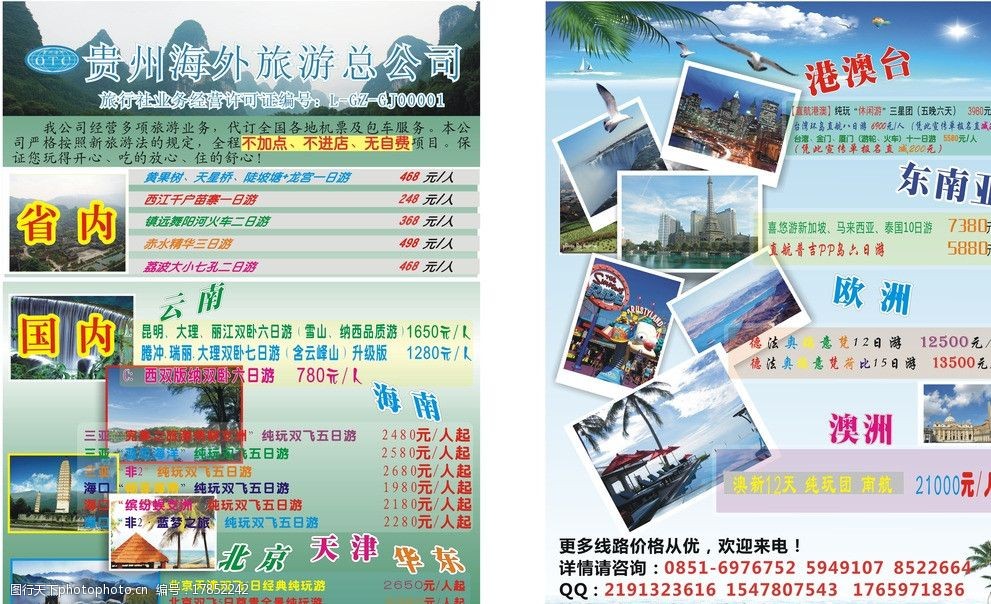 一場說走就走的旅行，從這里開始
